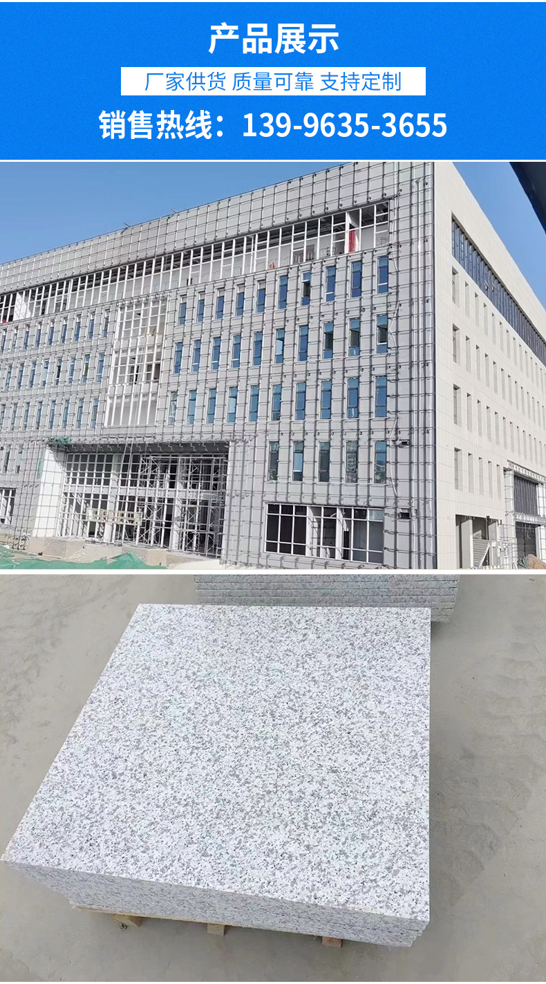 重庆批发白麻石材随州华山白麻花岗岩机场车站白色光面地铺大理石