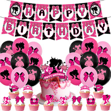 粉色芭比主题生日派对装饰粉色芭比女孩生日拉旗蛋糕插牌气球拉花