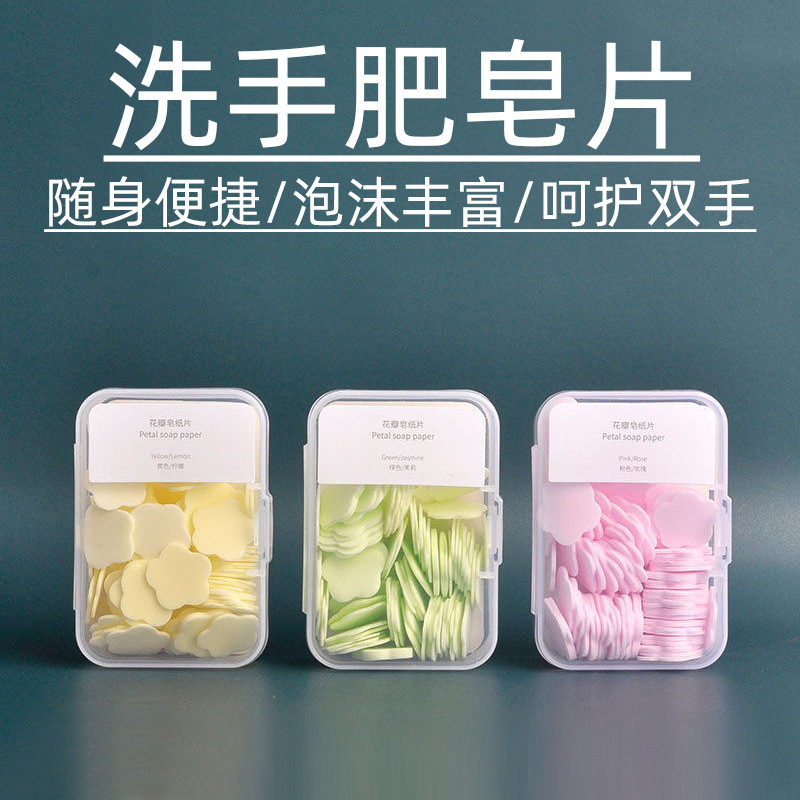 Portable Antibacterial Disposable Soap Tablets