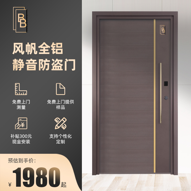 佰豪堡家用铝合金平开门智能防盗入户门极简装甲门新中式铸铝大门