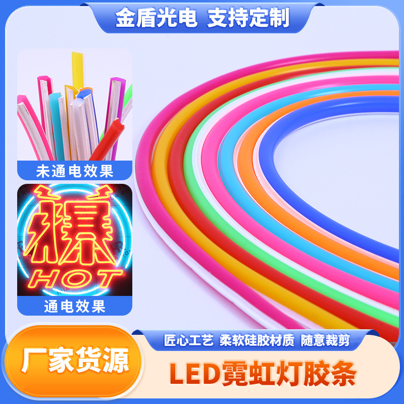 LED分体式霓虹灯胶条 低压软灯带做字造型广告牌 霓虹灯带硅胶条