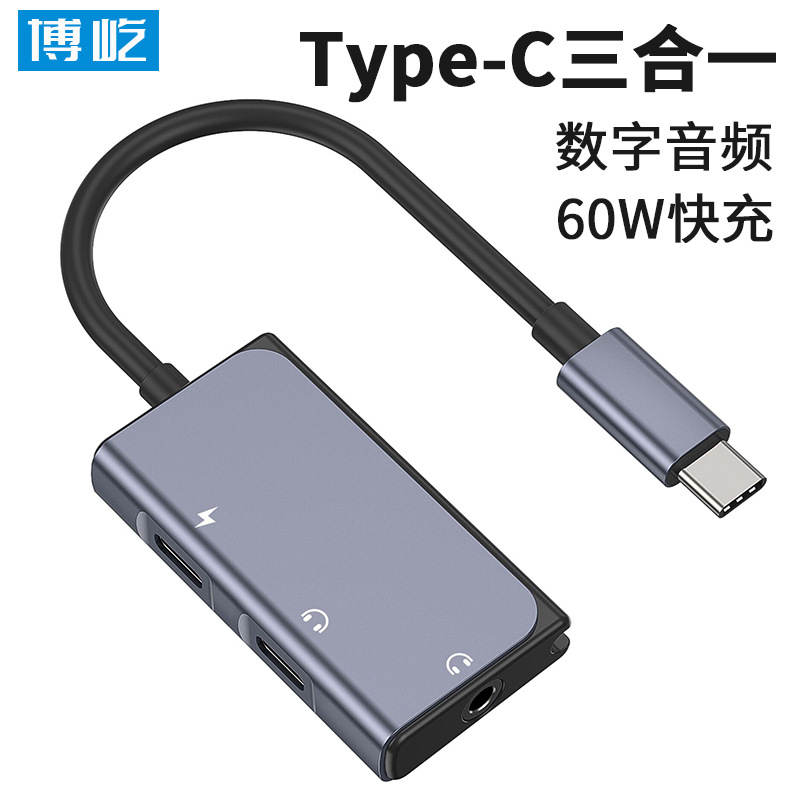 工厂新品type-c转lighting母音频转接头苹果耳机适用ipad,macbook