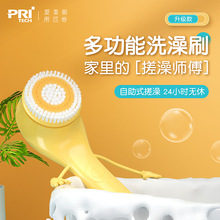 PRITECH匹奇新款洗澡刷升级版搓澡仪 电动旋转按摩沐浴身体刷两头