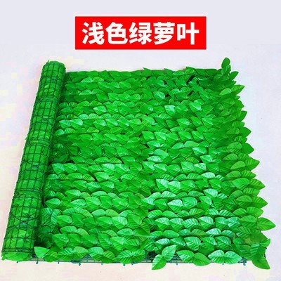 Artificial Green Wall Green Radish Leaves Mesh Fence Artificial Fence Balcony Fence Artificial Plant Rattan Fence Fence