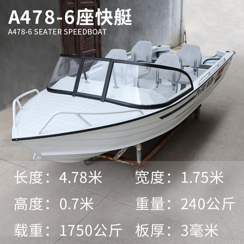 Aluminum Magnesium 6-Seat Sports Boat Water High-Speed Boat Lure Speedboat Patrol Fishing Boat Luxury Yacht Sea Fishing Boat