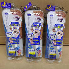 日本DUP进口隐形双眼皮贴双面自然无痕款120枚防水防汗持久