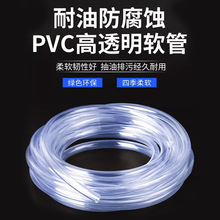 PVC透明软管14mm 16mm鱼缸换水器管胶管吸水泵软管水族配件吸油管