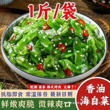 带梗片香辣黄瓜小咸菜袋装梗凉拌爽口即食海白菜裙带菜下饭菜非酸