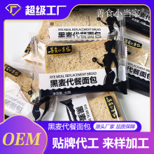 定制代加工全麦黑麦面包代餐食品早餐无添加蔗糖切片吐司OEM