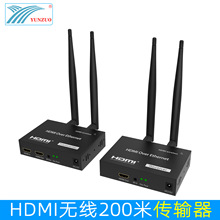 HDMI无线延长器200米穿墙一对多带红外WIFI5.8无线传输视频传输器