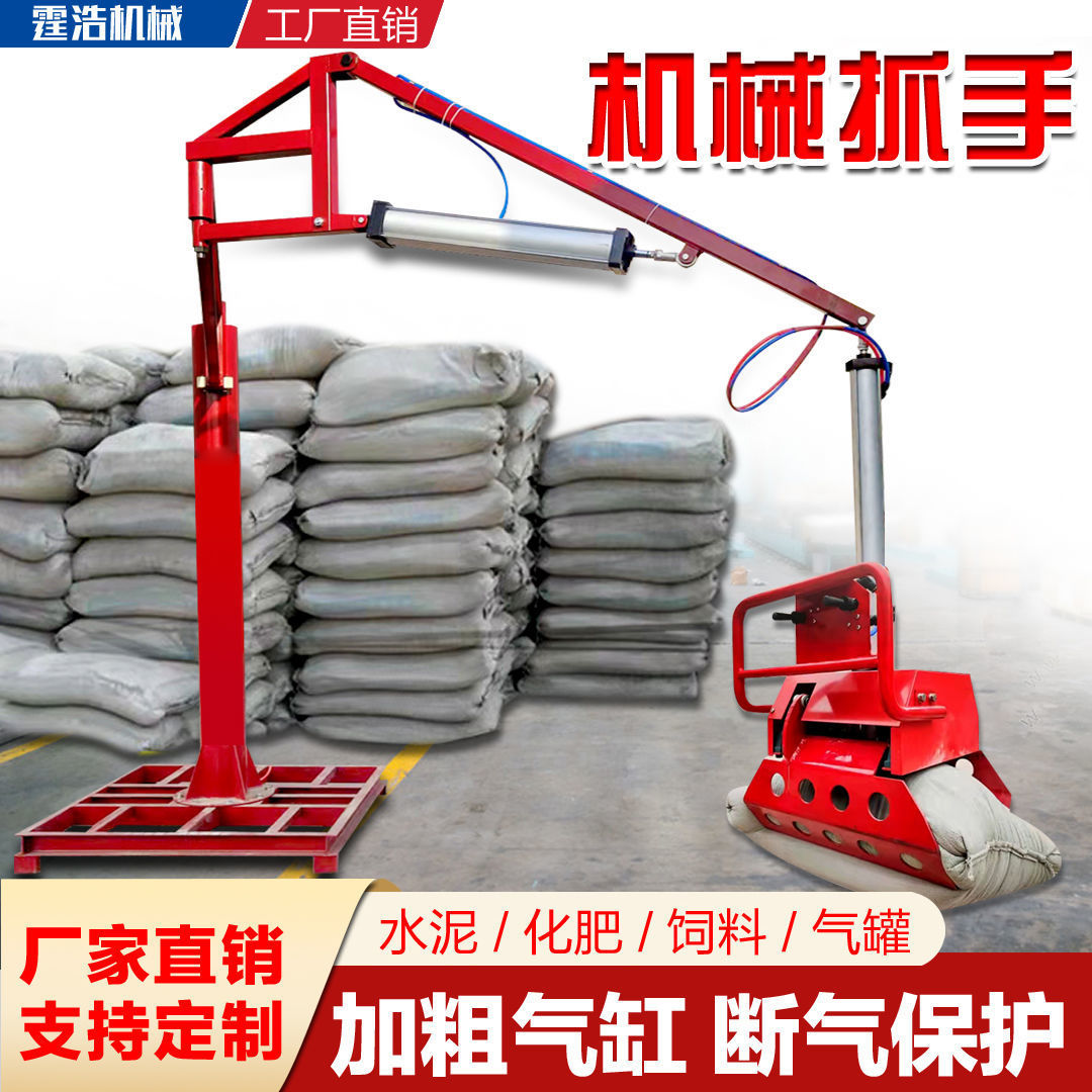 气动机械抓手平衡吊移动式助力搬运机械臂化肥饲料水泥码垛悬臂吊