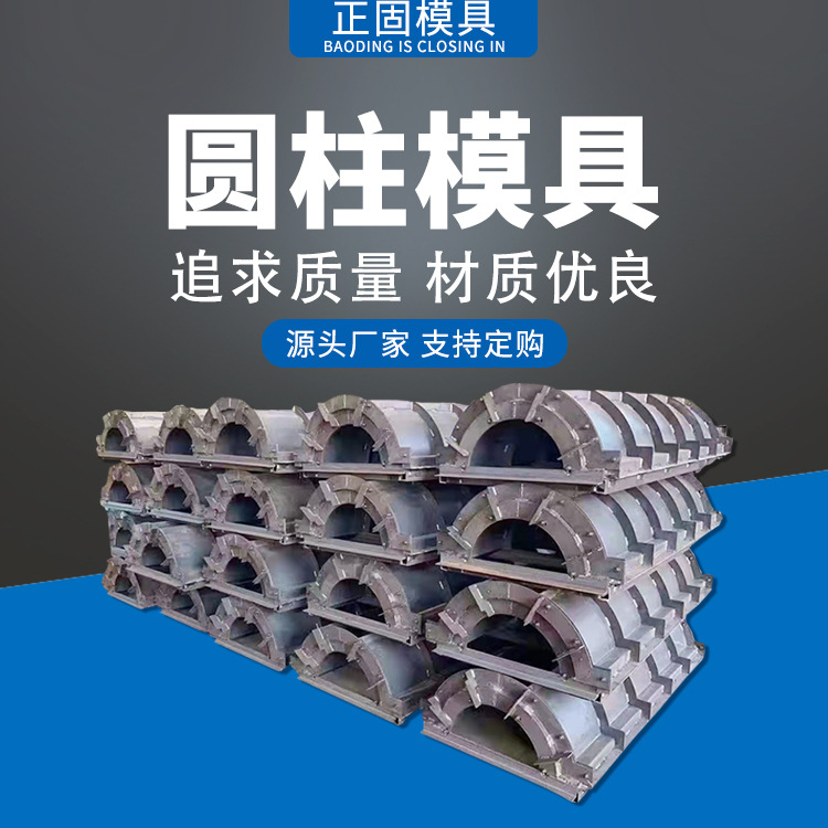 厂家供应塑料模具圆柱模具水泥立柱模具桥梁圆柱模具规格齐全批发
