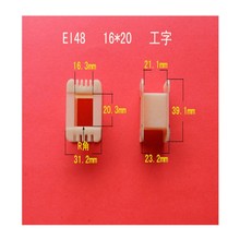 厂家直供低频EI 48  16*20工字尼龙变压器环保胶芯 线圈骨架 线架