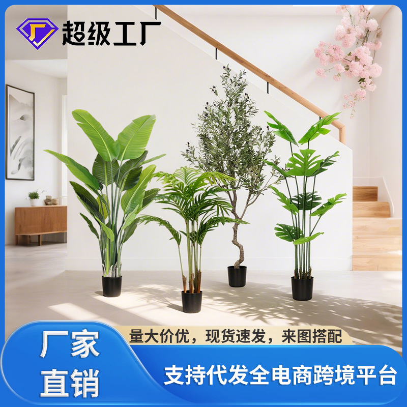 北欧大型仿真绿植盆栽旅人蕉龟背叶网红客厅装饰摆件软装设计造景