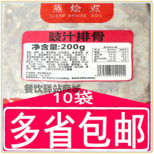 蒸烩煮豉汁排骨饭200克方便米饭料理包速冻豆豉排骨调理品便当