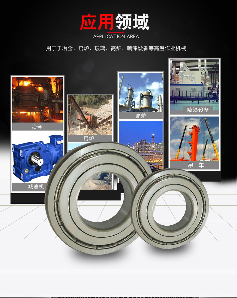 高温轴承_09.jpg
