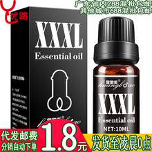 皇勃傲XXXL男士精油私处按摩阴茎锻炼房事情趣成人性用品批发代发