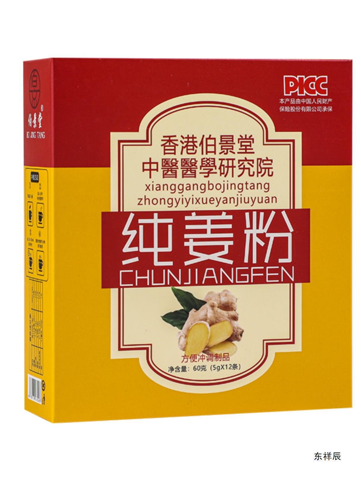 云南罗平小黄姜粉干姜粉食用级生姜粉纯姜老姜粉原始点冲饮盒装
