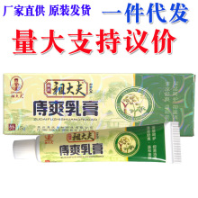 海达生物核美丫丫爽抑菌膏脚康气yy爽乳膏软膏黄色皮肤_阿里巴巴找货