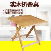 A4L便携式实木折叠餐桌家用简易小桌子吃饭摆摊方桌圆桌租房学习