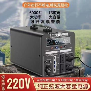 户外移动电源220v大容量锂电池大功率车载摆摊直播自驾游停电应急