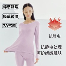 保暖内衣女秋冬抗菌修身秋衣秋裤男新款加绒磨毛打底衫防寒套装女