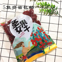 圣女果干500g  小西红柿番茄干 蜜饯休闲小零食  5袋多省包邮