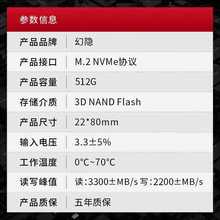 幻隐HV2050 NVMe M.2 2280 SSD固态硬盘PCIe3.0*4 外置512MB缓存