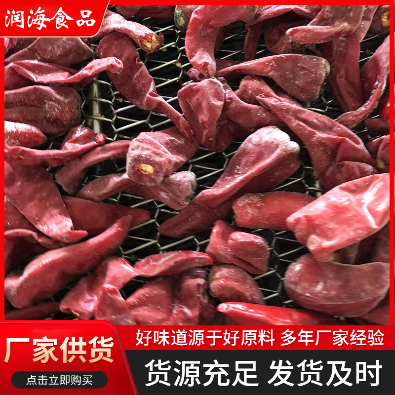 散装冷冻辣椒 冷冻北京红辣椒 香味调料品冷冻辣椒