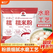 糯米粉冰皮月饼家用粘米粉麻薯南瓜饼食用淀粉纯水磨烘焙全麦