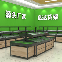 良达生鲜超市货架水果架展示架永辉商场超市货架展示架