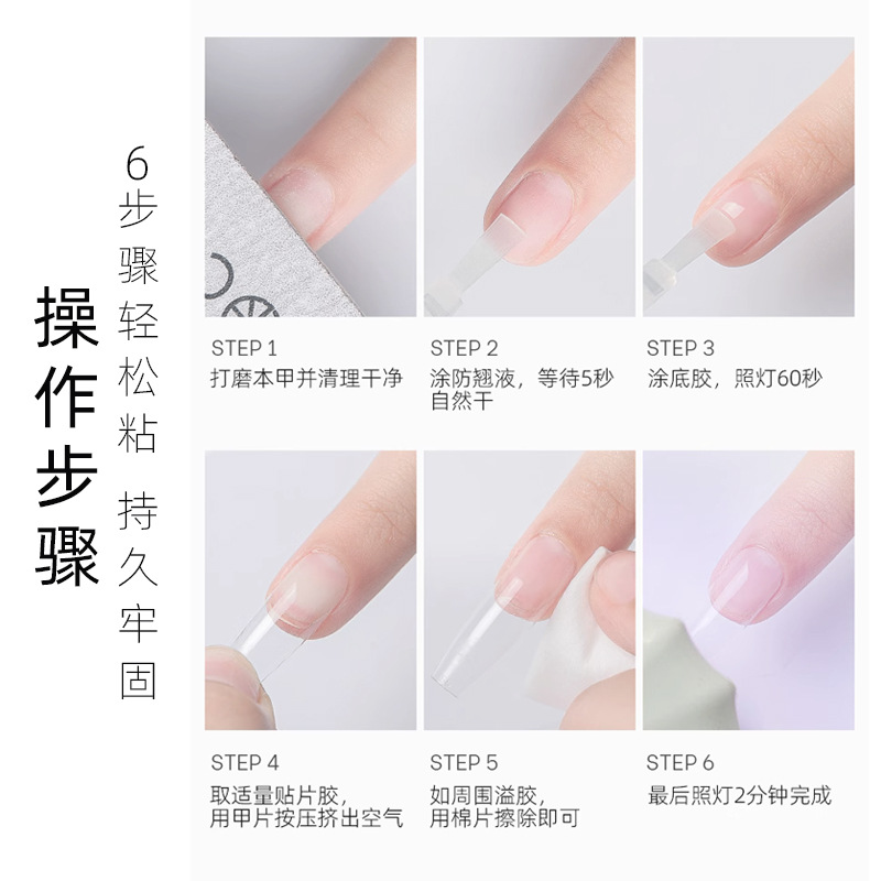 Manicure Multi-Functional Non-Stick Hand Pinch Glue Styling Gel Solid Nail Tip Wear Nail Special Solid Nail Gel