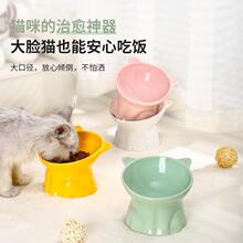 可爱猫碗陶瓷防黑下巴倾斜高脚护颈猫盆狗碗饮水宠物碗食盆防打.