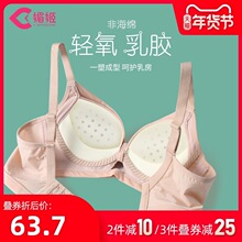 内衣女无钢圈加厚杯小胸聚拢文胸乳胶杯上托收副乳调整无痕胸罩