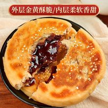 四川特产军屯锅魁红糖味2-8个成都特产早餐零食传统糕点