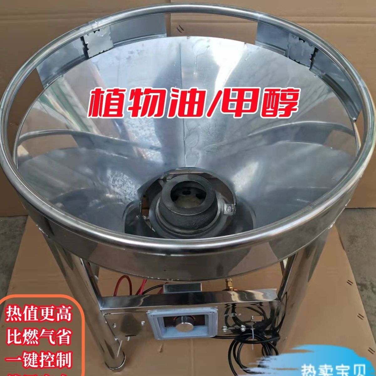 甲醇植物油猛火灶大锅灶商用流水席醇基燃油灶鼓风机生物油大锅灶