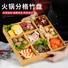 创意火锅九宫格餐具托盘特色蔬菜拼盘六宫格烤肉商用小吃碟子套装