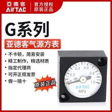 G系列PR内置方形压力表GFC-GFR-GF-200-300亚德客压力表F-PR010M