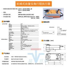 瑞士BELIMO搏力谋 SRF24A-SR SRFU24-SR 20Nm调节电动风阀需询价