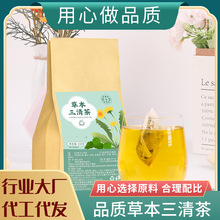 草本三清茶非口臭口苦茶代用茶非清火茶袋泡茶养生茶厂家可代发