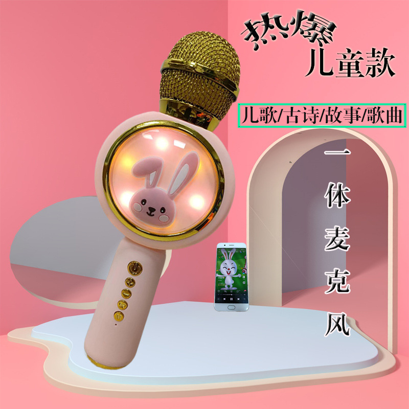 5成交780套ws898 手机全民k歌宝无线直播蓝牙麦克风儿童话筒音响一体