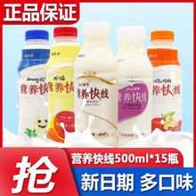 娃哈哈营养快线原味500ml*15大瓶整箱饮料儿童营养早餐奶饮料品