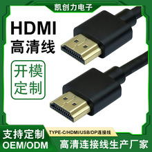 跨境专供hdmi 8k高清线 定制2.1版8k@60h电脑铜线hdmi高清连接线