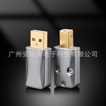 发烧级USB插头 A B方口金属外壳解码DAC数据线音频线DIY组装配件
