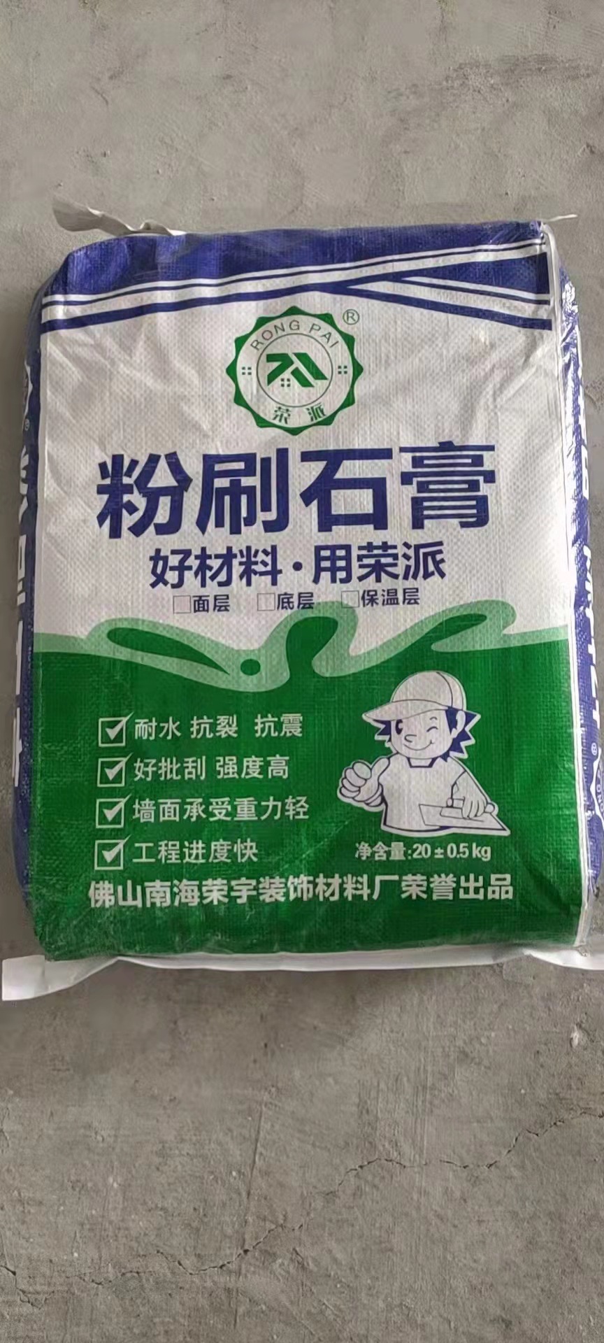 粉刷石膏抹灰石膏腻子粉保温层粉刷石膏底层粉刷石膏