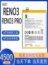 适用于OPPO reno3电池3pro手机reno3p三 LN原厂原装大容量A5正品