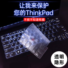 适用ThinkPad联想e480笔记本t440s键盘膜e490全覆盖x1防尘e430