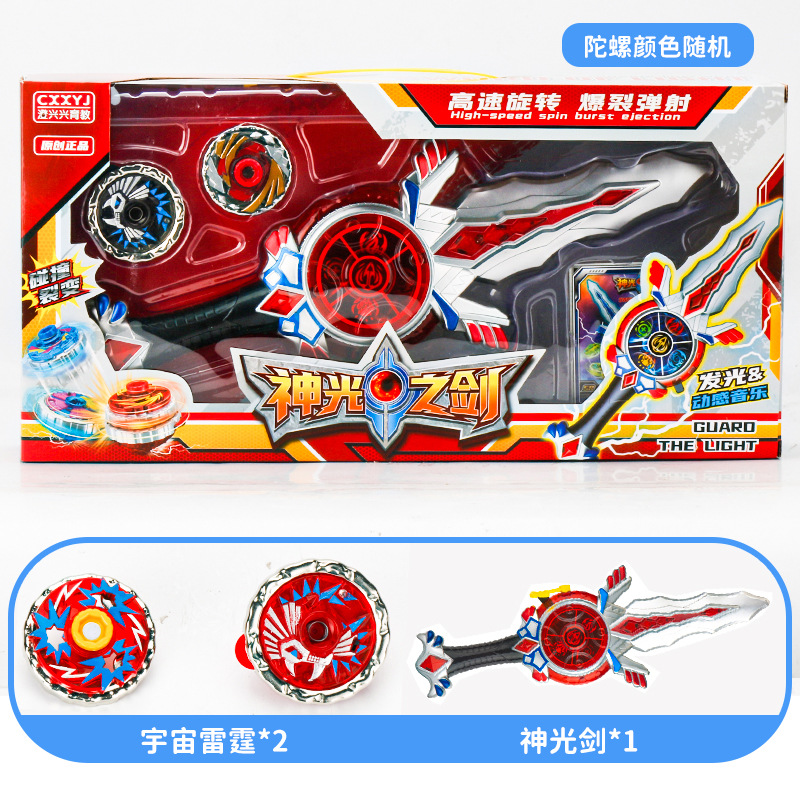 Gyro Toy New Alloy Sound Sword Toy Boys Battle Battle Launch Stall Toy Wholesale Gyro