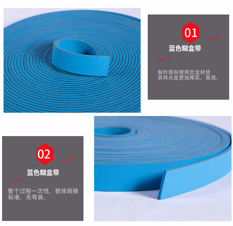 Double-sided blue paste box machine folding part film base belt transmission belt veneer machine punching suction belt paper laminating machine flat belt