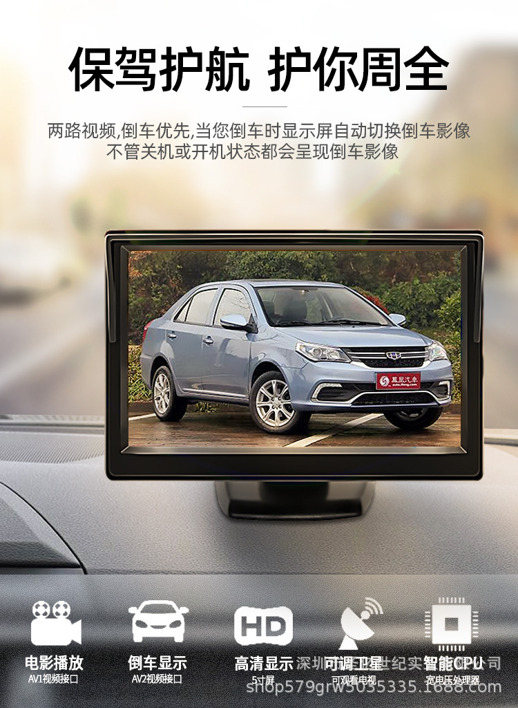 5英寸高清车载显示器监控显示屏货车倒车影像小汽车dvd小电视机盒